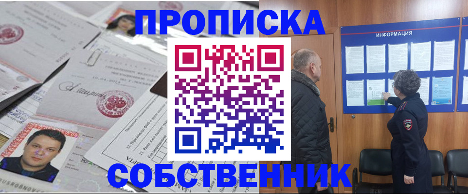 временная регистрация недорого в Казани